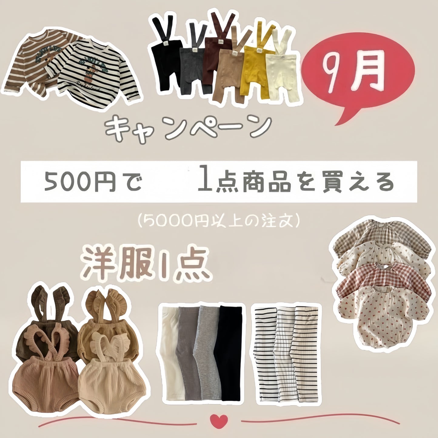 【オトク】9月プレゼント企画