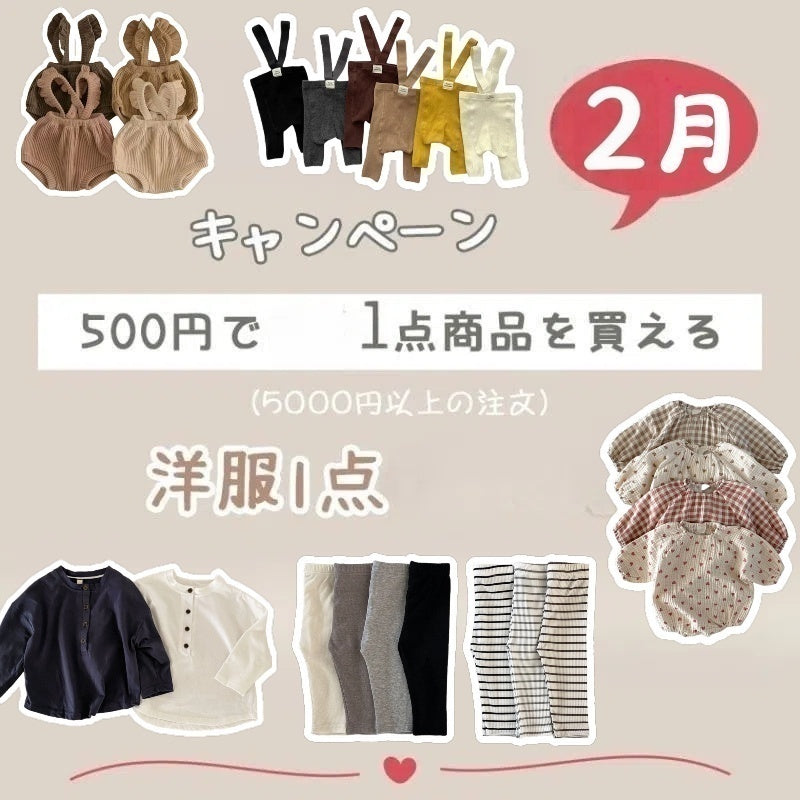 【オトク】2月プレゼント企画