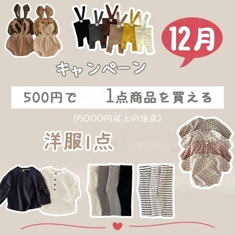 【オトク】12月プレゼント企画